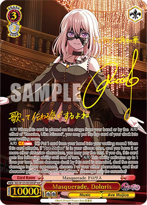Masquerade, Doloris (BD/W125-E030SSP SSP) [MyGO!!!!! x Ave Mujica] | Cracking-Singles