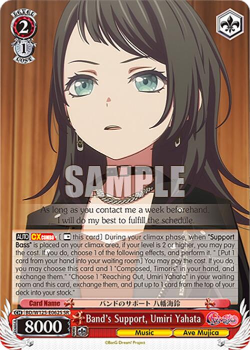 Band's Support, Umiri Yahata (BD/W125-E062S SR) [MyGO!!!!! x Ave Mujica] | Cracking-Singles