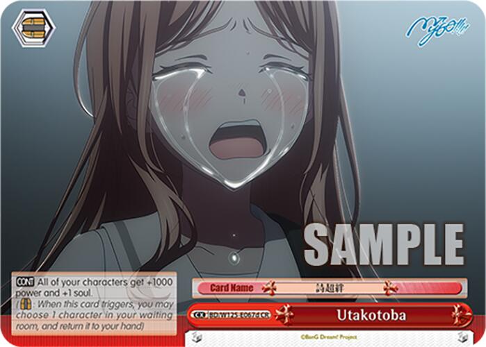 Utakotoba (BD/W125-E067d CR) [MyGO!!!!! x Ave Mujica] | Cracking-Singles