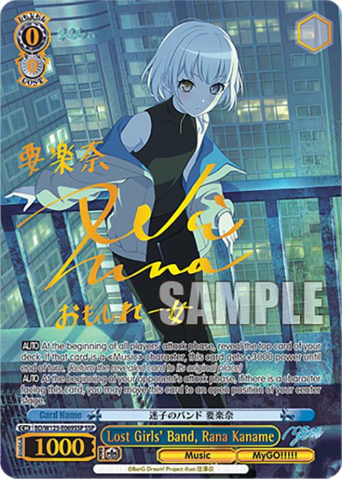 Lost Girls' Band, Rana Kaname (BD/W125-E069SSP SSP) [MyGO!!!!! x Ave Mujica] | Cracking-Singles