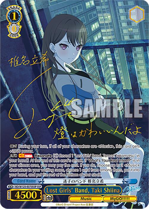 Lost Girls' Band, Taki Shiina (BD/W125-E070SSP SSP) [MyGO!!!!! x Ave Mujica] | Cracking-Singles