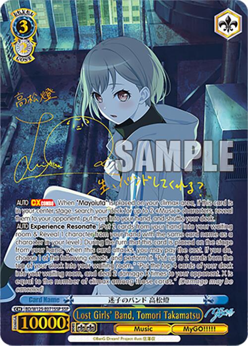 Lost Girls' Band, Tomori Takamatsu (BD/W125-E071SSP SSP) [MyGO!!!!! x Ave Mujica] | Cracking-Singles