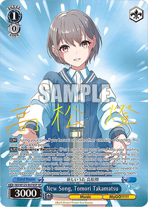 New Song, Tomori Takamatsu (BD/W125-E074SP SP) [MyGO!!!!! x Ave Mujica] | Cracking-Singles