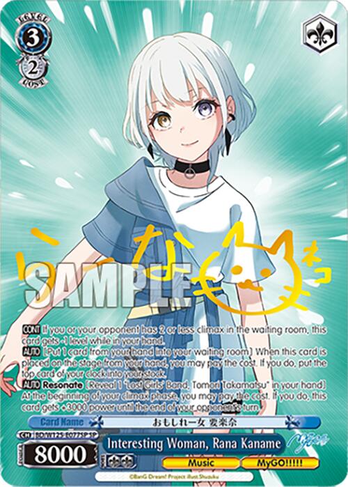 Interesting Woman, Rana Kaname (BD/W125-E077SP SP) [MyGO!!!!! x Ave Mujica] | Cracking-Singles