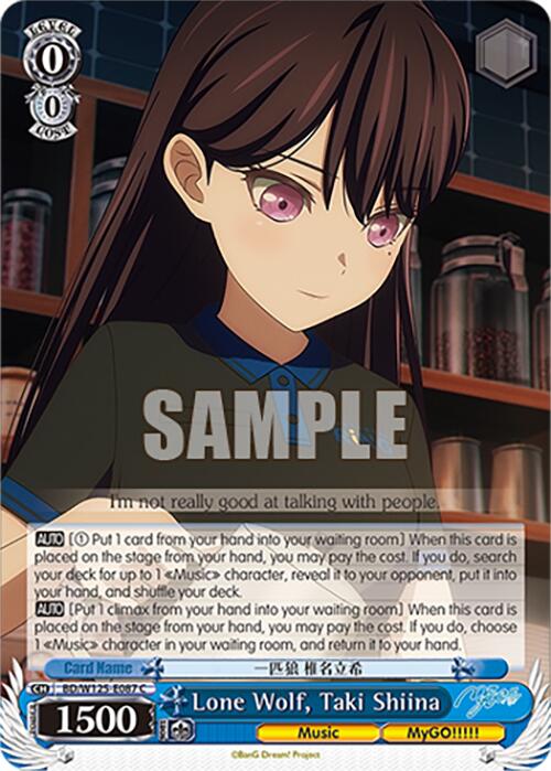 Lone Wolf, Taki Shiina (BD/W125-E087 C) [MyGO!!!!! x Ave Mujica] | Cracking-Singles