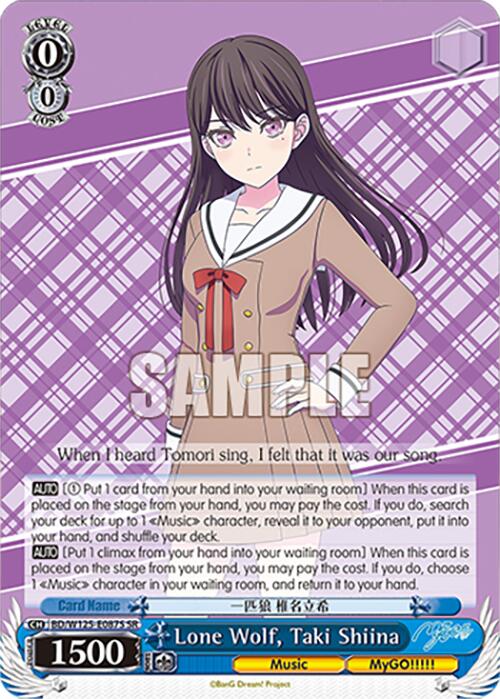Lone Wolf, Taki Shiina (BD/W125-E087S SR) [MyGO!!!!! x Ave Mujica] | Cracking-Singles