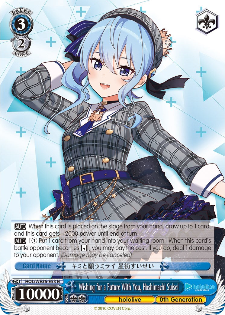 Wishing for a Future With You, Hoshimachi Suisei [hololive production Premium Booster] | Cracking-Singles