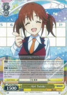 Airi Totoki (IMC/W41-E007 R) [The iDOLM@STER Cinderella Girls] | Cracking-Singles