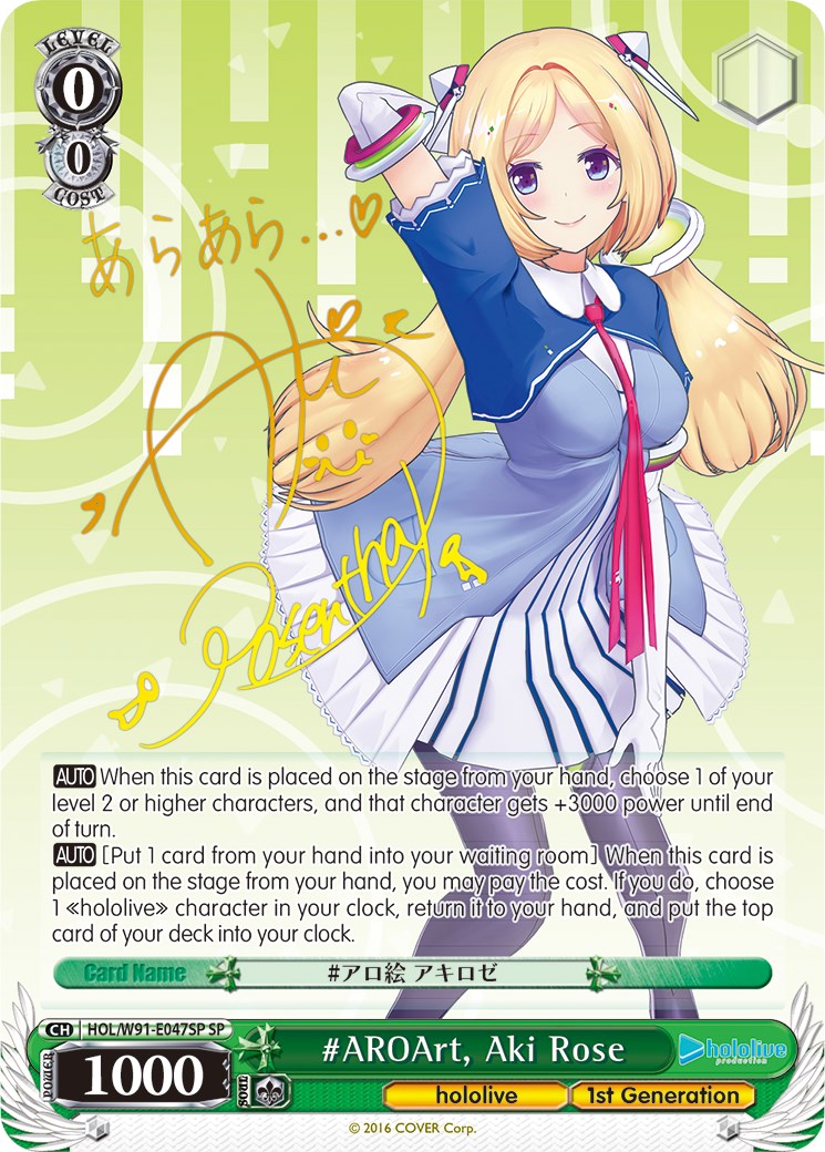 #AROArt, Aki Rose (HOL/W91-E047SP SP) [hololive production] | Cracking-Singles