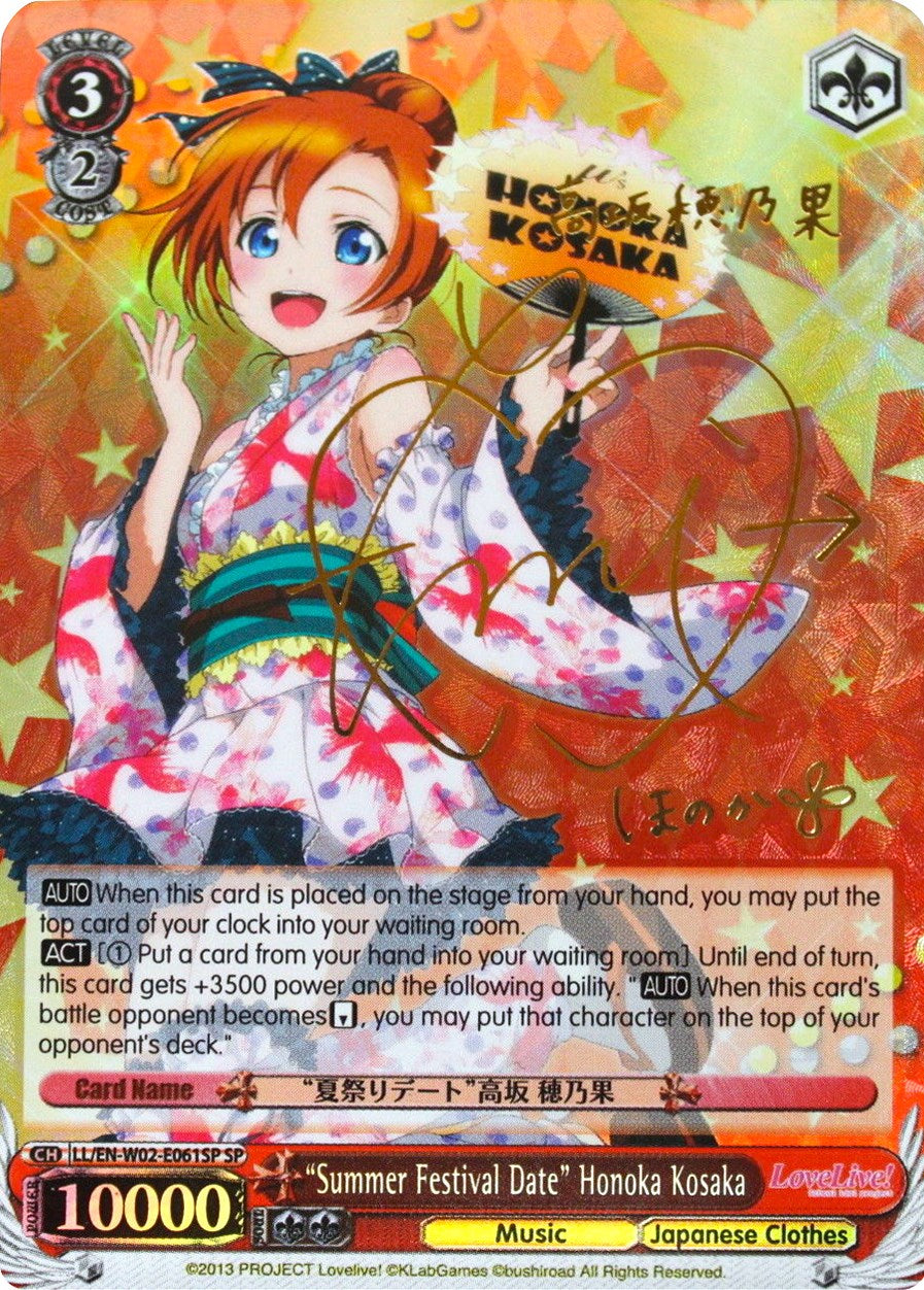 "Summer Festival Date" Honoka Kosaka (LL/EN-W02-E061SP SP) [Love Live! DX Vol.2] | Cracking-Singles