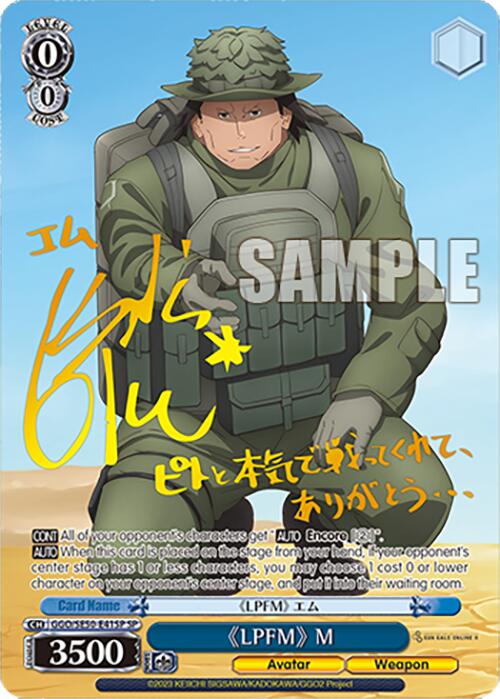 "LPFM" M (GGO/SE50-E41SP SP) [SAO Alternative–Gun Gale Online–2 Premium Booster] | Cracking-Singles