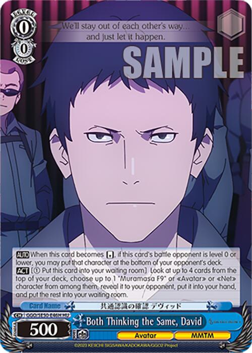 Both Thinking the Same, David (GGO/SE50-E46H HU) [SAO Alternative–Gun Gale Online–2 Premium Booster] | Cracking-Singles
