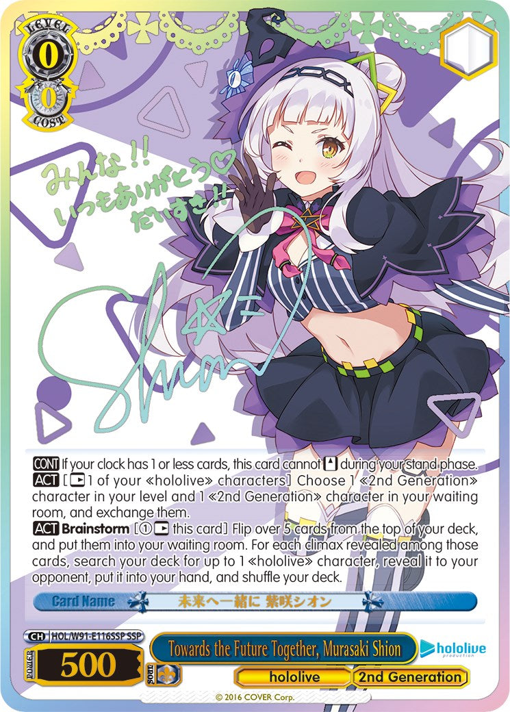 Towards the Future Together, Murasaki Shion (HOL/W91-E116SSP SSP) [hololive production] | Cracking-Singles