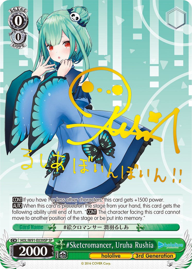 #Sketcromancer, Uruha Rushia (HOL/W91-E039SP SP) [hololive production] | Cracking-Singles