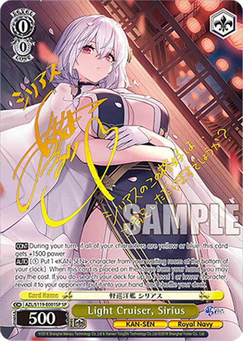Light Cruiser, Sirius (AZL/S119-E001SP SP) [Azur Lane Vol. 2] | Cracking-Singles