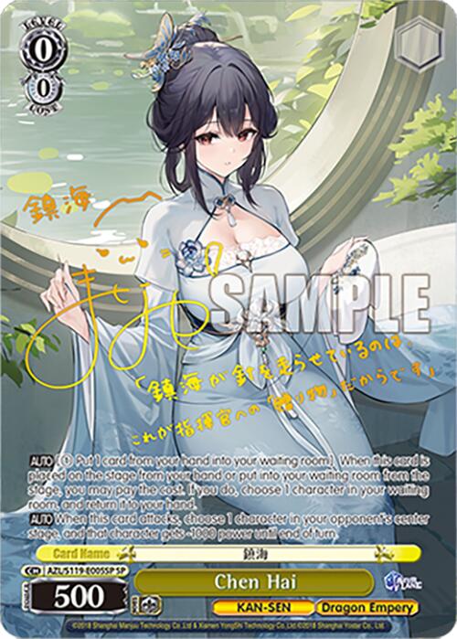 Chen Hai (AZL/S119-E005SP SP) [Azur Lane Vol. 2] | Cracking-Singles