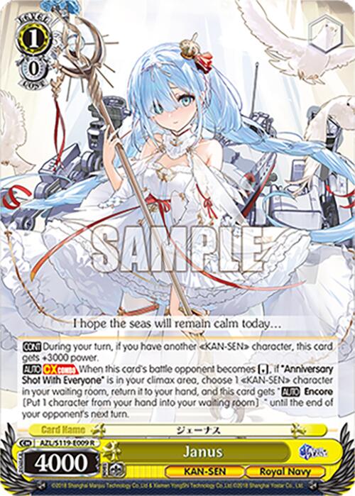 Janus (AZL/S119-E009 R) [Azur Lane Vol. 2] | Cracking-Singles