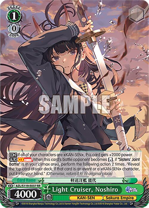 Light Cruiser, Noshiro (AZL/S119-E037 RR) [Azur Lane Vol. 2] | Cracking-Singles