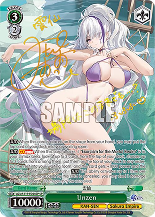 Unzen (AZL/S119-E044SP SP) [Azur Lane Vol. 2] | Cracking-Singles
