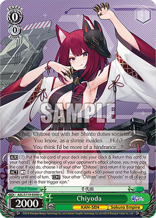 Chiyoda (AZL/S119-E048 U) [Azur Lane Vol. 2] | Cracking-Singles