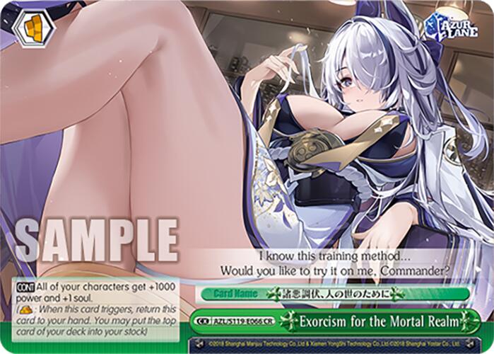 Exorcism for the Mortal Realm (AZL/S119-E066 CR) [Azur Lane Vol. 2] | Cracking-Singles