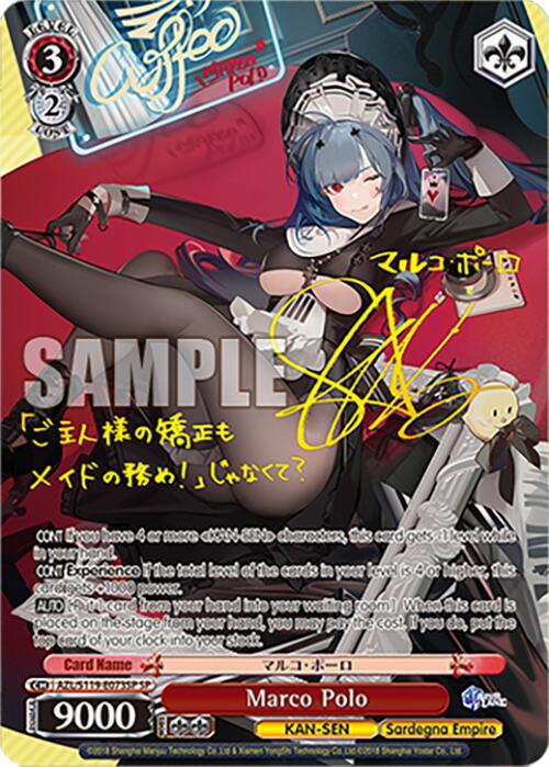 Marco Polo (AZL/S119-E073SP SP) [Azur Lane Vol. 2] | Cracking-Singles