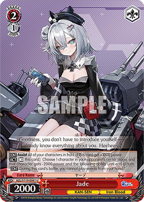 Jade (AZL/S119-E081 U) [Azur Lane Vol. 2] | Cracking-Singles