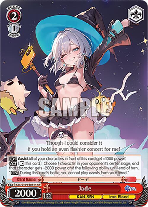 Jade (AZL/S119-E081S SR) [Azur Lane Vol. 2] | Cracking-Singles