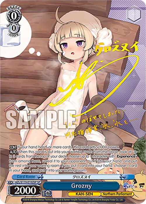 Grozny (AZL/S119-E102SP SP) [Azur Lane Vol. 2] | Cracking-Singles
