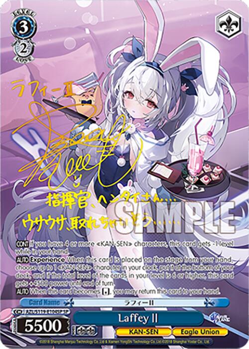 LaffeyII (AZL/S119-E104SP SP) [Azur Lane Vol. 2] | Cracking-Singles