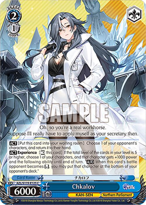 Chkalov (AZL/S119-E125 C) [Azur Lane Vol. 2] | Cracking-Singles