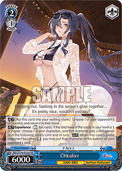 Chkalov (AZL/S119-E125S SR) [Azur Lane Vol. 2] | Cracking-Singles