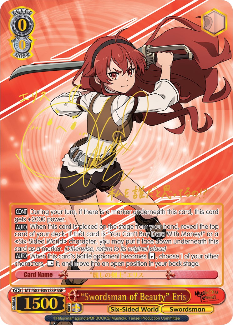 "Swordsman of Beauty" Eris (MTI/S83-E051SSP SSP) [Mushoku Tensei: Jobless Reincarnation] | Cracking-Singles