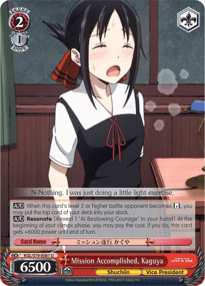 Mission Accomplished, Kaguya (KGL/S79-E061 U) [Kaguya-sama: Love is War] | Cracking-Singles