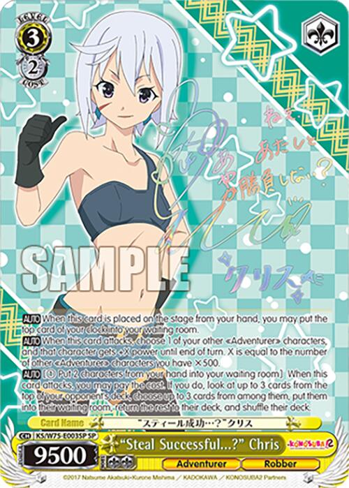 "Steal Successful...?" Chris [KONOSUBA -God's blessing on this wonderful world! Re:Edit] | Cracking-Singles