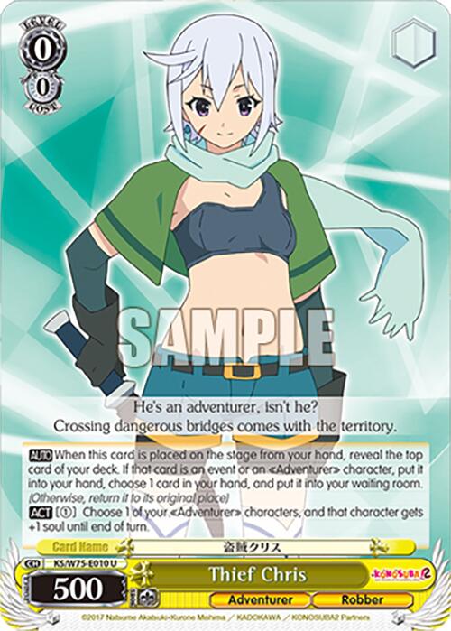 Thief Chris [KONOSUBA -God's blessing on this wonderful world! Re:Edit] | Cracking-Singles