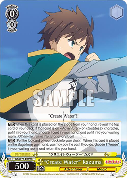 "Create Water" Kazuma [KONOSUBA -God's blessing on this wonderful world! Re:Edit] | Cracking-Singles