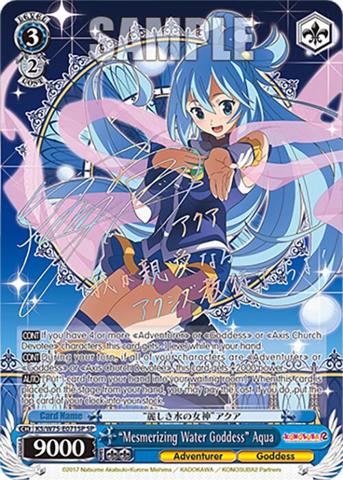 "Mesmerizing Water Goddess" Aqua [KONOSUBA -God's blessing on this wonderful world! Re:Edit] | Cracking-Singles