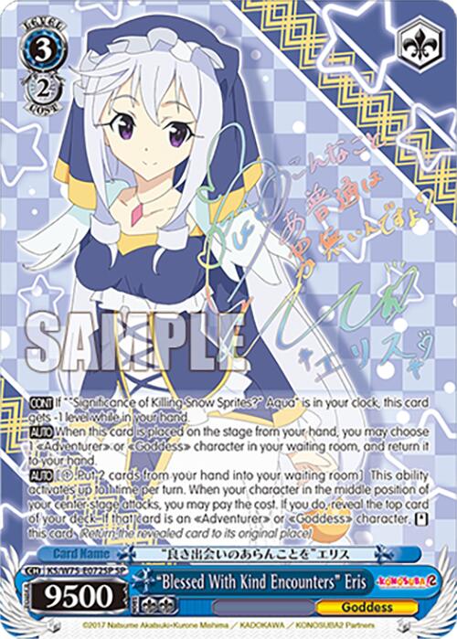 "Blessed With Kind Encounters" Eris [KONOSUBA -God's blessing on this wonderful world! Re:Edit] | Cracking-Singles