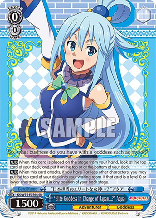 "Elite Goddess In Charge of Japan...?" Aqua (SR) [KONOSUBA -God's blessing on this wonderful world! Re:Edit] | Cracking-Singles