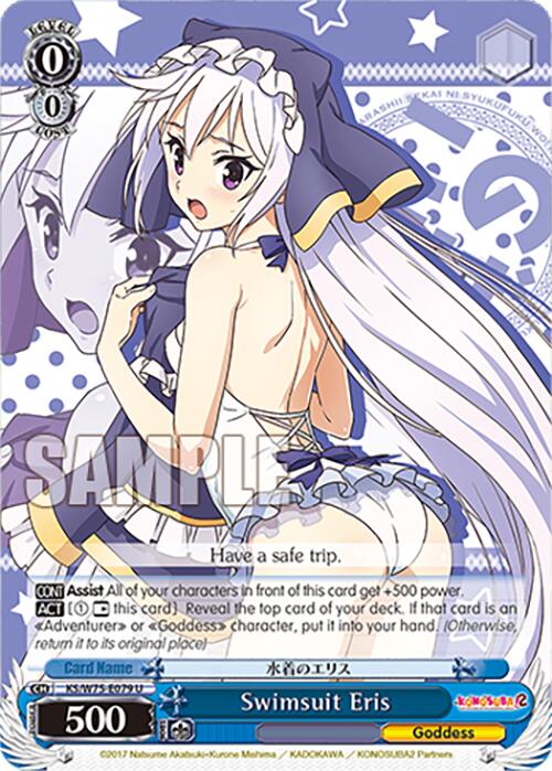 Swimsuit Eris [KONOSUBA -God's blessing on this wonderful world! Re:Edit] | Cracking-Singles