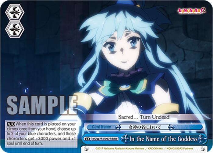 In the Name of the Goddess (RRR) [KONOSUBA -God's blessing on this wonderful world! Re:Edit] | Cracking-Singles