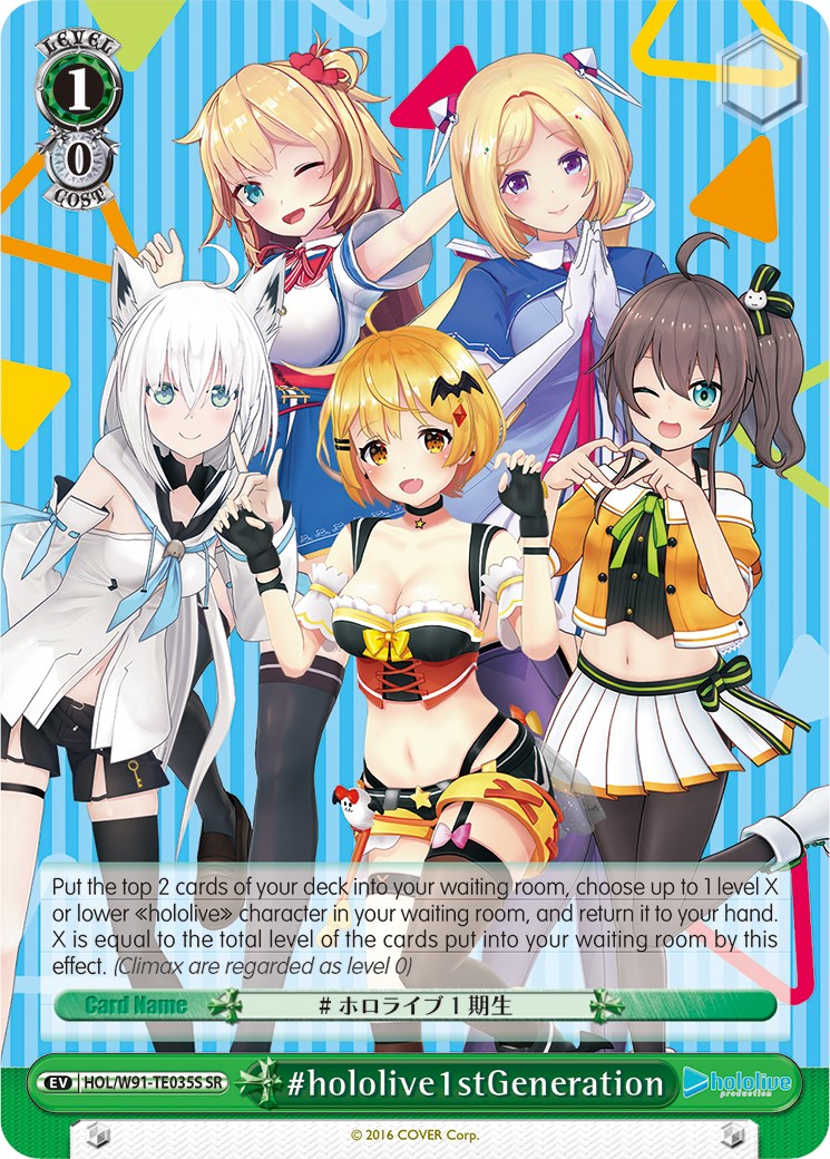 #hololive1stGeneration (HOL/W91-TE035S SR) [hololive production] | Cracking-Singles