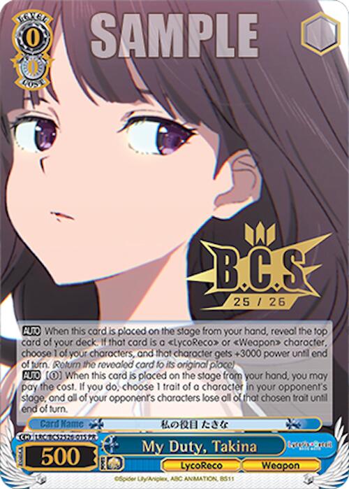 My Duty, Takina (Foil) [Bushiroad Event Cards] | Cracking-Singles