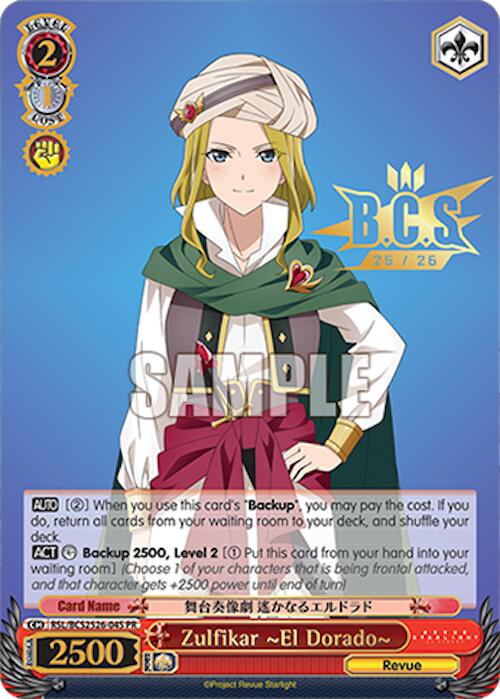 Zulfikar ~El Dorado~ (Foil) [Bushiroad Event Cards] | Cracking-Singles