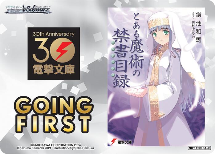 Going First (A Certain Magical Index) [Dengeki Bunko] | Cracking-Singles