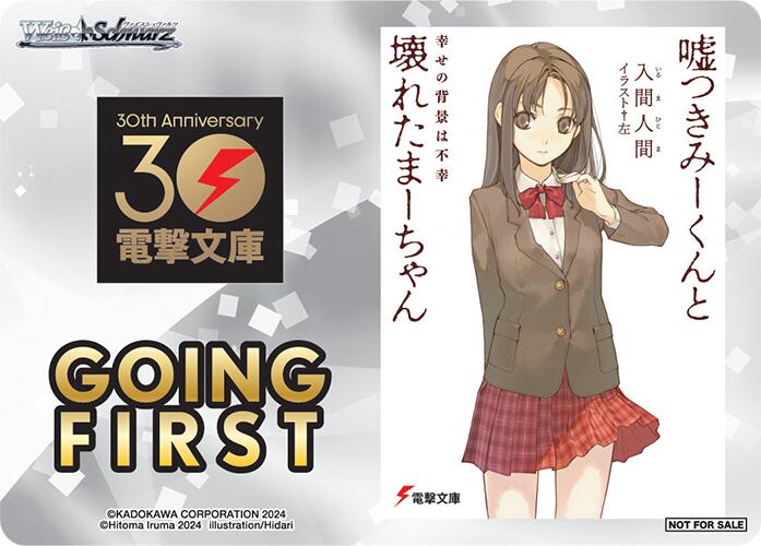 Going First (A Liar and a Broken Girl) [Dengeki Bunko] | Cracking-Singles