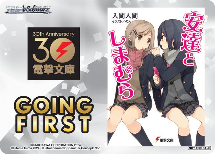 Going First (Adachi and Shimamura) [Dengeki Bunko] | Cracking-Singles