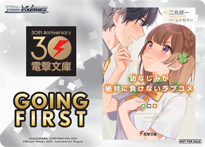 Going First (Osamake: Romcom Where The Childhood Friend Won't Lose) [Dengeki Bunko] | Cracking-Singles