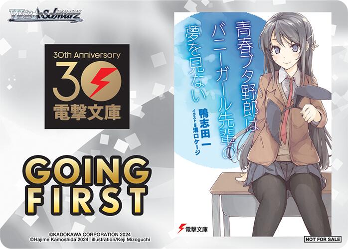 Going First (Rascal Does Not Dream) [Dengeki Bunko] | Cracking-Singles